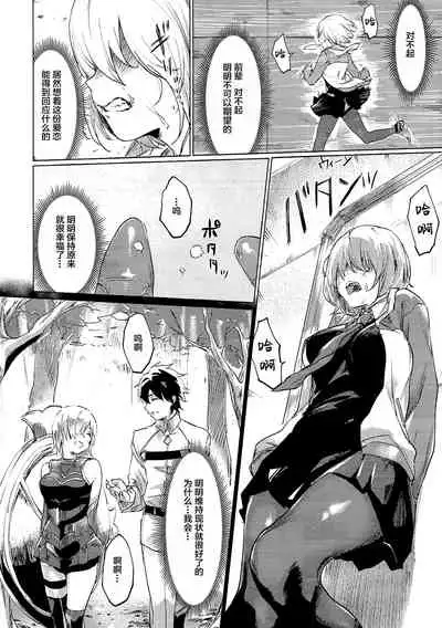 Sweet Mash Valentine | 甜点马修 情人节