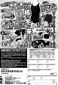 COMIC Maihime Musou Act. 07 2013-09
