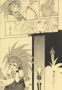 (C49) [Genkotsu Dan] Tenchi Nikurin (Tenchi Muyou!)