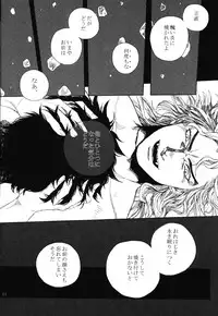 (GB Moriohku) [Yomogi Daifuku (Kinako)] Mark of Judgement (JoJo's Bizarre Adventure)