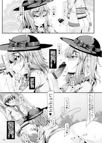 (C82) [barista (Kirise Mitsuru)] GAME OF THRONES (Touhou Project)