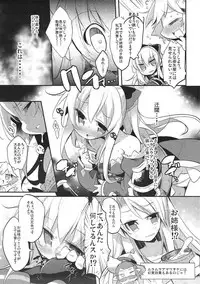 (C89) [Naginata Kikaku, Hegurimurayakuba (Hirowa Nagi, Yamatodanuki)] Eroi no Monogatari ga Kaihou saremashita. (Granblue Fantasy)