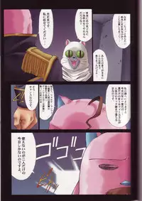 [NAS-ON-CH (NAS-O)] DEMONGEOT 6 (Galaxy Angel)