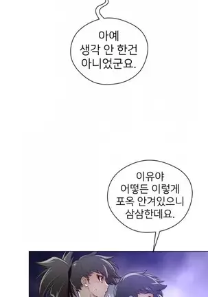 Perfect Half Ch.1-40.5