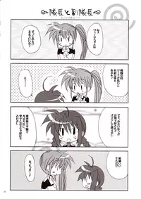 [STUDIO PAL (Kenzaki Mikuri, Nanno Koto)] Mahou Shoujo Dai Pinch!! (Mahou Shoujo Lyrical Nanoha StrikerS)