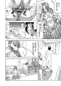 [KAIOHSHA] Cyberia ManiaEX Vol.003 - Netorare [Digital]