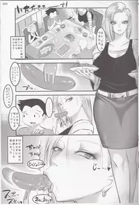 (C92) [Kaientai (Shuten Douji)] 18-gou ni Mainichi Muriyari Semen Shiboritorareru Hon (Dragon Ball Z)