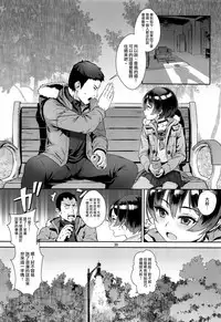 (C94) [Inran Shounen (Jairou)] Inran Shounen "Nazo no Bitch Shota to Ossan no Monogatari" VOL.2 [Chinese] [瑞树汉化组]