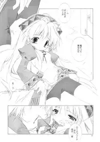 (C64) [HyoujouOukoku (Minaduki Haruka)] CARROT JUICE (Atelier Viorate ~The Alchemist of Gramnad 2~)