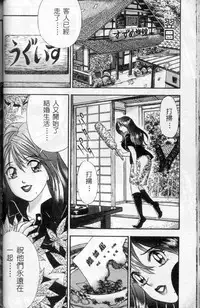 [Cherry Monkey] Ii Yu da na [Chinese]