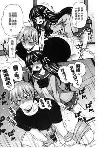 [Piririnegi] JK Chakuism | JK著衣主義 [Chinese]