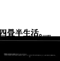 [Article 60 of Criminal Code (Shuhan)] Yojouhan Seikatsu. 2009 Harugou (Skies of Arcadia)