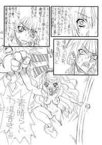 [Power Slide (Uttorikun)] Comiket 80 Sanka Kinen Hon (Ikoku Meiro no Croisee)