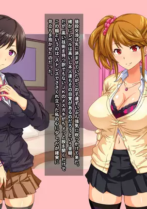 Chou Zetsurin Tairyou Shasei Oji-san ga Enkou Bitch o Nakadashi Choukyou Suru Hanashi