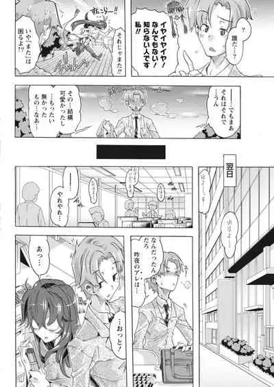 Monthly Vitaman 2018-04