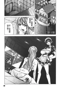 [Tachibana Naoki] Ryoujoku Kyoushitsu [Chinese]