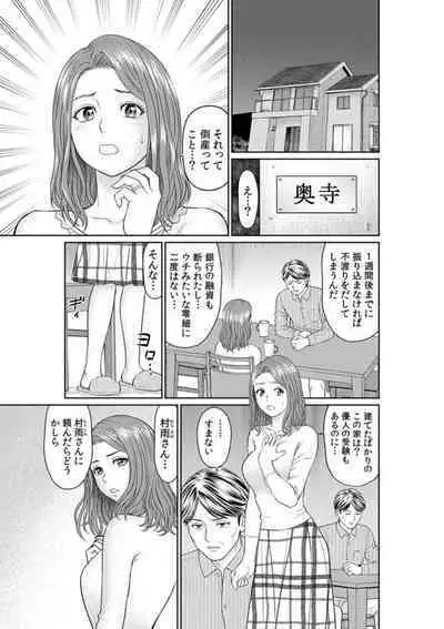 [Akiguchi Kojin] `Otto No Tame Ni Taenakucha…' Kimo Oyako No o 〇 Ho Ni Natta Zenra Kasei-fu 1-2