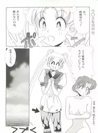 [Anthology] Bishoujo Doujinshi Anthology 3 - Moon Paradise 2 Tsuki no Rakuen (Bishoujo Senshi Sailor Moon)