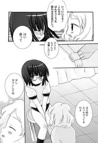 [Chinjao Roosu] School Days 1 [Digital]