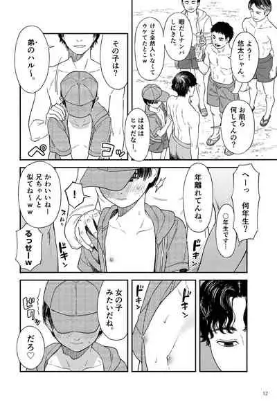 [Hamashima Saketen (Hamashima Shigeo)] Umi ni Ikou. [Digital]