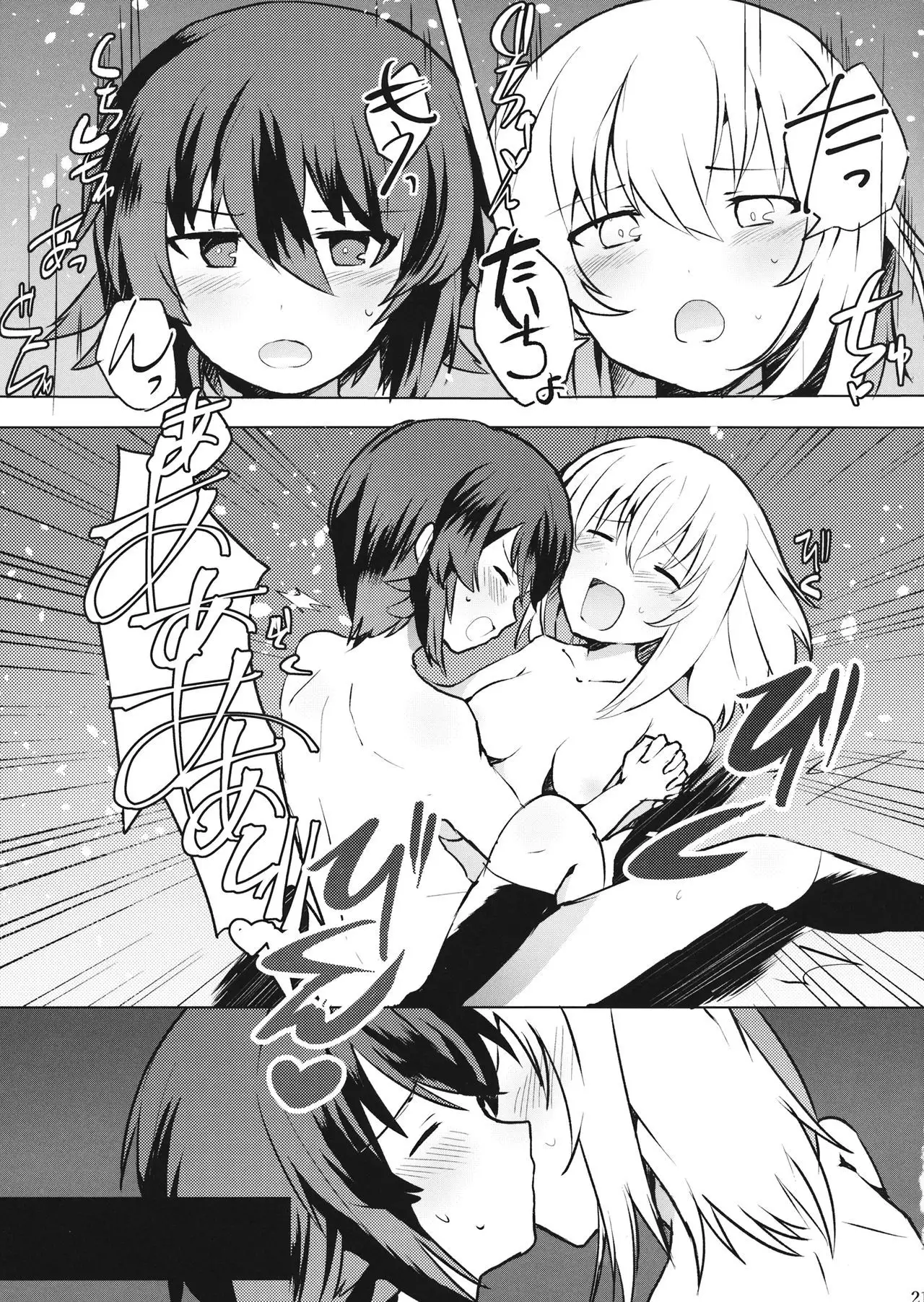 Taichou!? Marie-sama!? Yuriyuri Dokufutsu Sensou desu ka!?