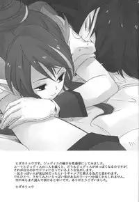 (C77) [Rocca (Hidaka Ryou)] Milk Junkie (Tales of Vesperia)