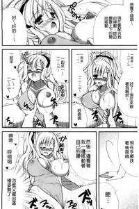 [Ringo Sui] Hatsujou Osanazuma | 發情幼齒妻 [Chinese]