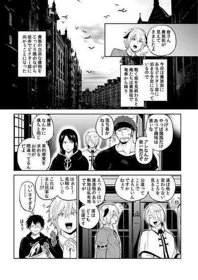 [Yuuyuu, Narayama Bakufu] Tensei Ero Cheat na Jashin-sama 4-12