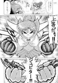 [BLACK DOG (Kuroinu Juu)] Submission Sailorstars (Bishoujo Senshi Sailor Moon) [2002-09-20]