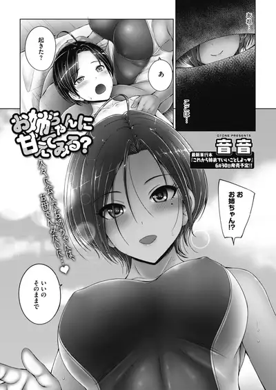 COMIC HOTMILK 2021-07