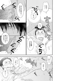 [Riiruu] Yoake wo Matsu Kimi no Tame ni