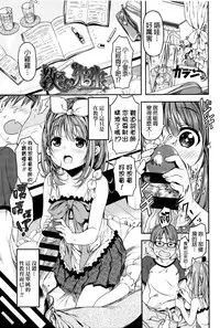 [Kinku] Mokkai suru no ? [Chinese] [final個人漢化]