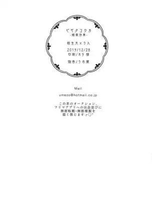 (C97) [Kasha (Umezo)] Biyaku Kouka | Aphrodisiac effect (Inuyasha) [English] [EHCove]