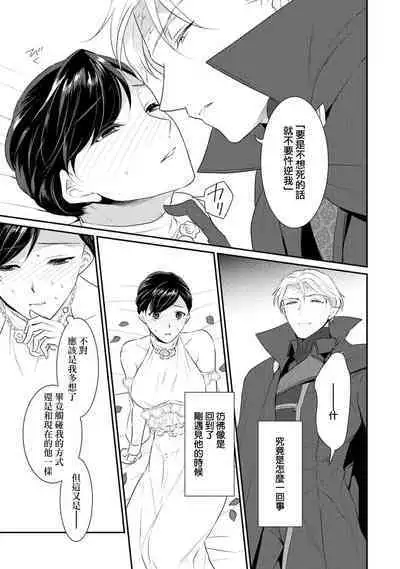 [Narada Yamato] Tensei Majo wa Ryuuzoku no Mamono-sama ni Kakowaremasu | 转生魔女被魔龙金屋藏娇了 1-11 end [Chinese] [莉赛特汉化组]