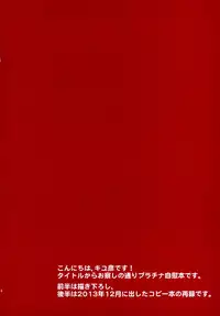 (C88) [Umisen Yamasen (Kiyuhiko)] Luna to Sena no Hitori de Dekirumon! (BLAZBLUE)