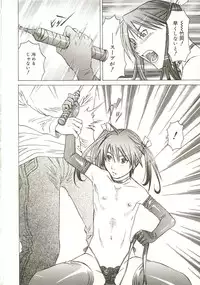 [Sarada Masaki] Milk System