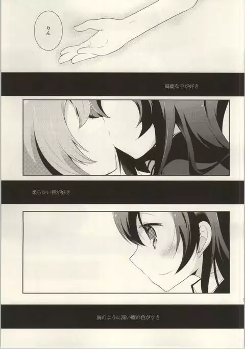 Rezu Live! ~2ndLesson~!