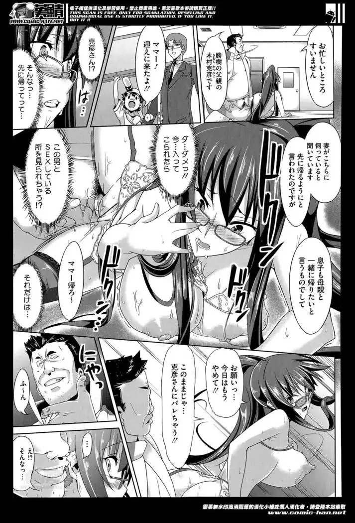 Boku no Regular wa Mama Shidai