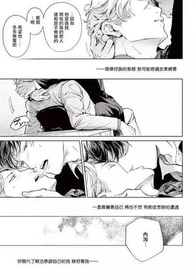 [Shinou Ryo] Zetsubou ni Nake | 绝望悲鸣 Ch. 1-5 [Chinese] [冒险者公会]