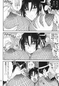 (C86) [HONEY BUMP (Nakatsugawa Minoru)] Shijou Saikyou no Deshi no Shishou Shigure 6 (History's Strongest Disciple Kenichi)