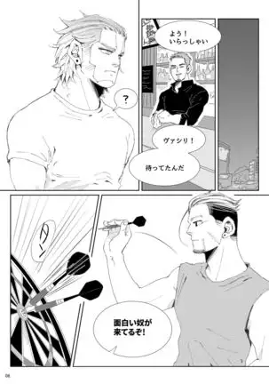 Flight ※ Web Sairoku