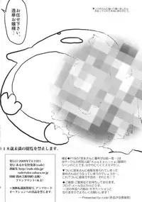 (SakiSai) [Arcana Club (Rude)] confusing (Saki)