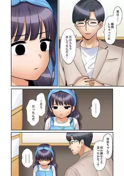 [Nanashiki Fuka] "Ato 3-kai wa Ikeru yo ne?" Otto no Kitaku Mae, Zetsurin Gitei ni Nando mo Hametaosareru Tsuma 41-44