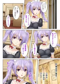 [potage] Nukeru!! Bitch na JK Fukuseiki