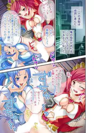 [BENETTY] Bijo to Injuu Vol. 4 ~Mahou Shoujo, Ochiru. Cos o Hageba Muryoku na Tada no Mesu~ "FetiColle! Series"