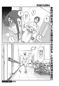 Men's Young Special IKAZUCHI 2011-06 Vol.18 [Digital]