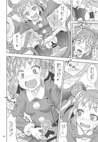 (C91) [Nekousa Pudding (Ra-men)] Yawaraka Santa (THE IDOLM@STER CINDERELLA GIRLS)