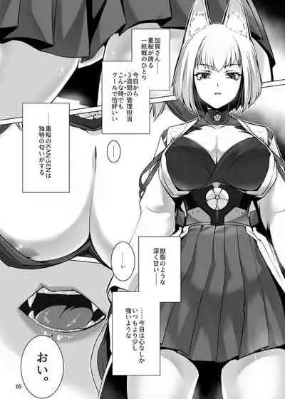 [MISS BLACK OFFLINE (MISS BLACK)] Jouyoku Kyousou Kumikyoku Dai Ni Gakushou Revival (Azur Lane) [Digital]