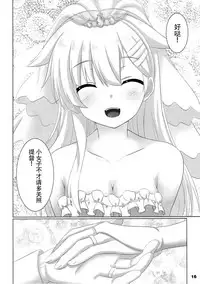 (C92) [Hisyoku no Tansansui (Hirotti)] Yuudachi datte Fuanppoi! (Kantai Collection -KanColle-) [Chinese] [脸肿汉化组]