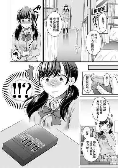 Henyousuru Oyako Etsuraku ni Mezameru Saori, Yokubou ni Ochiru Nanami | 蛻變的母女 覺醒了悅樂的沙織、沉淪於欲望的七海